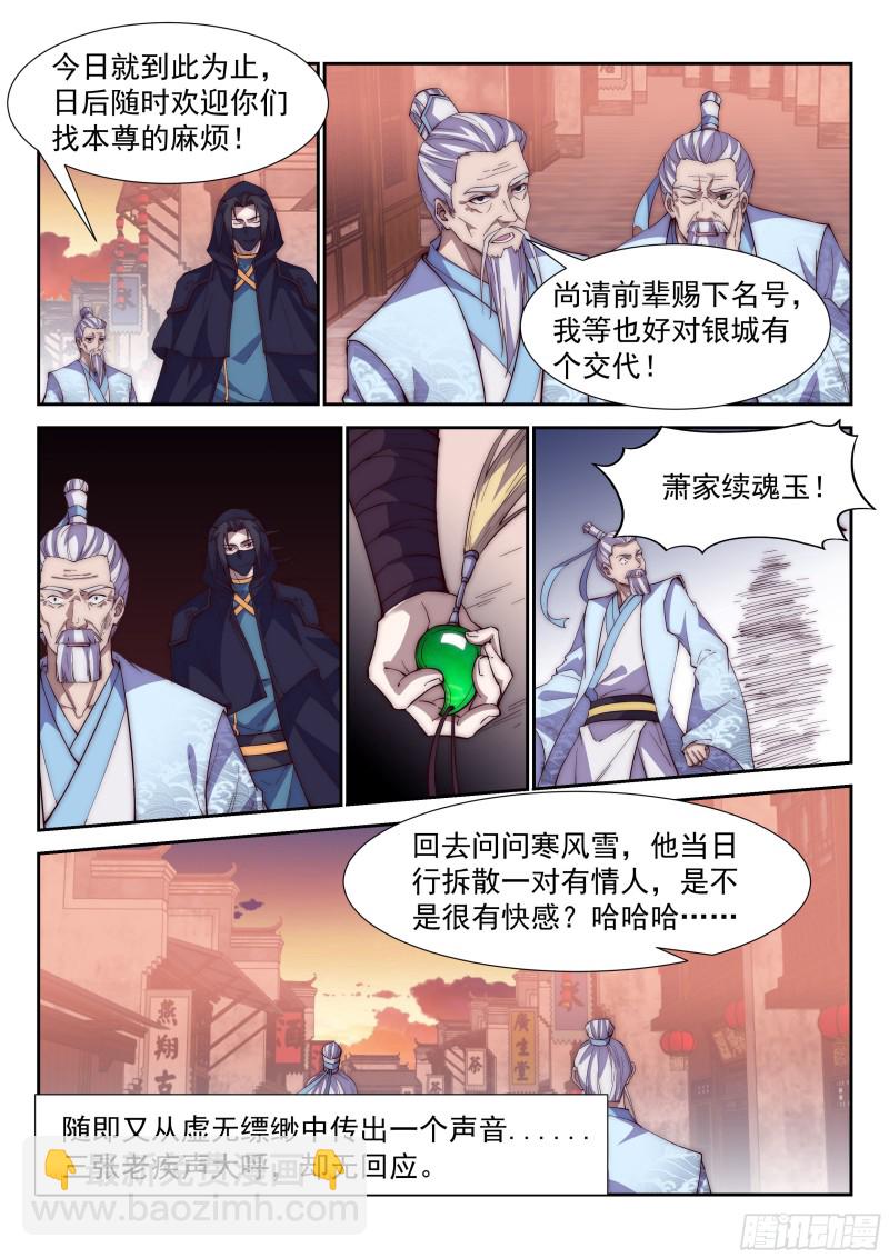 你当炮灰，我捡便宜！12