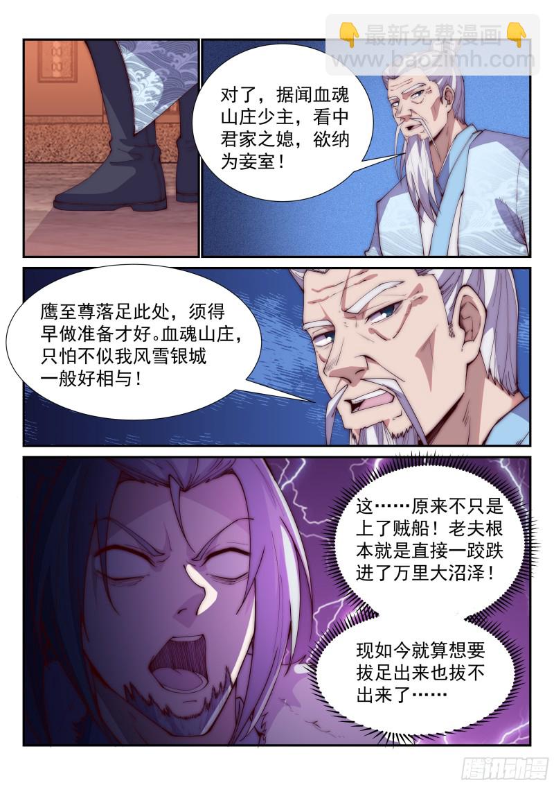 你当炮灰，我捡便宜！2
