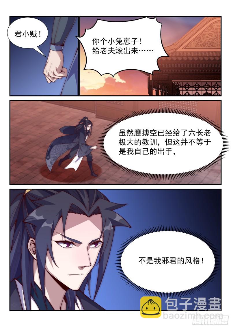 你当炮灰，我捡便宜！3