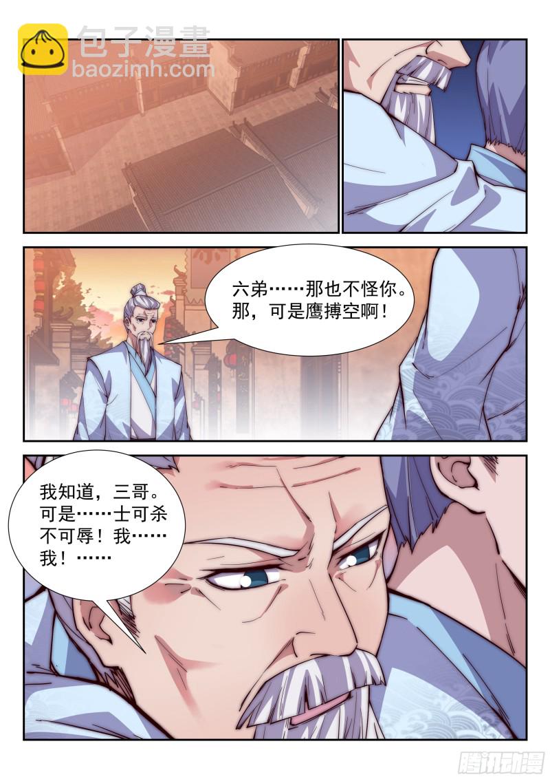 你当炮灰，我捡便宜！4