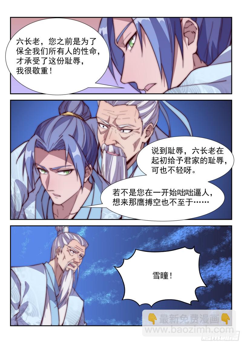 你当炮灰，我捡便宜！5