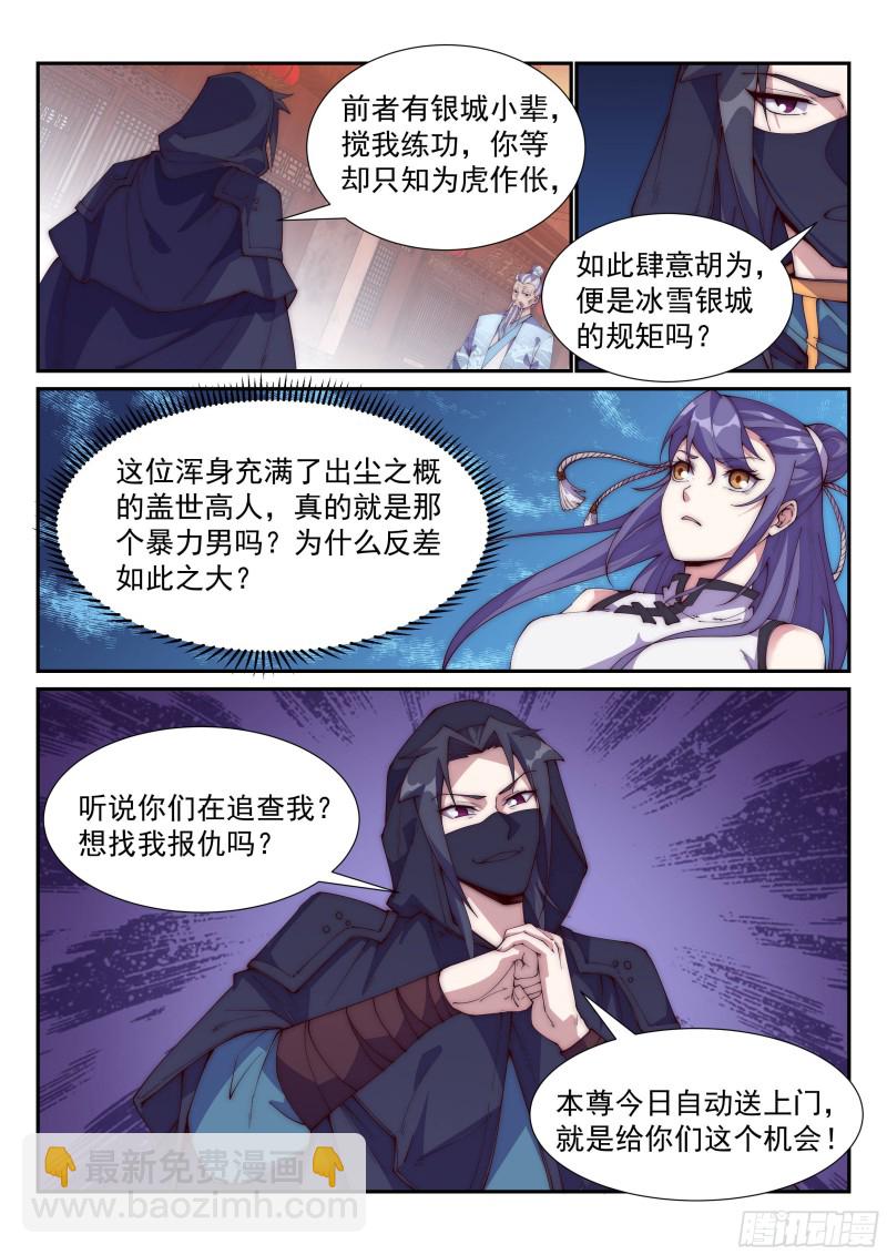 你当炮灰，我捡便宜！9