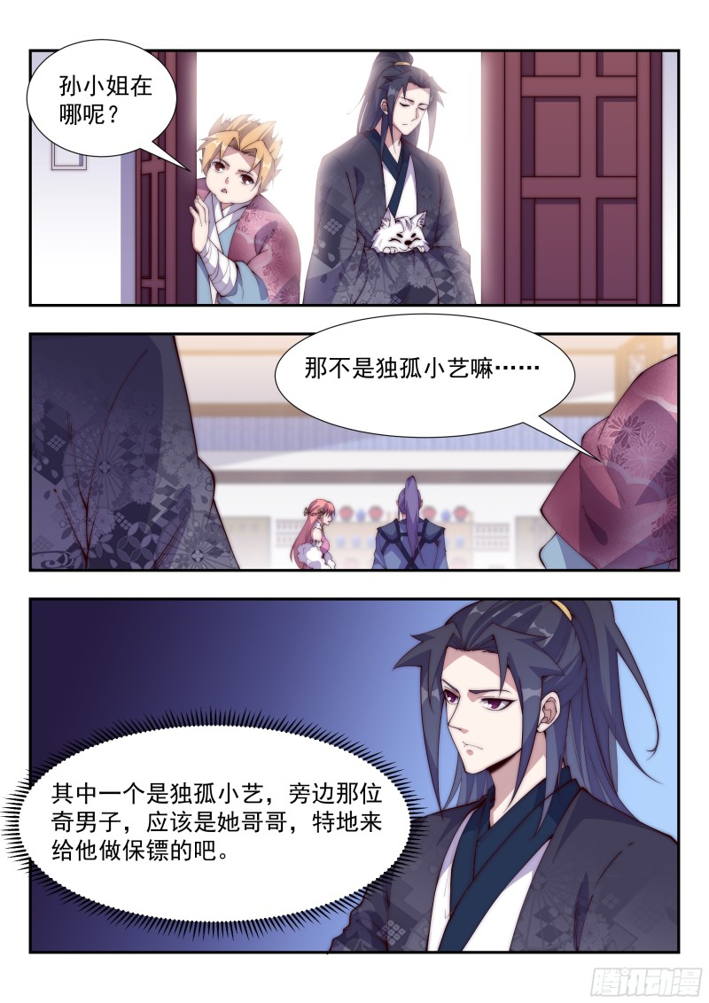 巾帼奇女子0