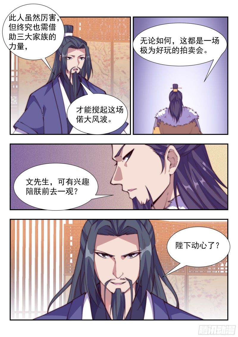 贵族身份0
