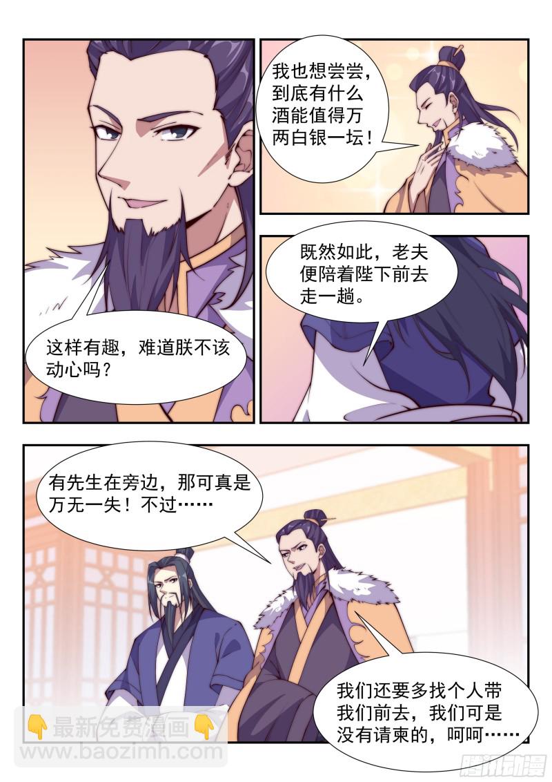贵族身份1