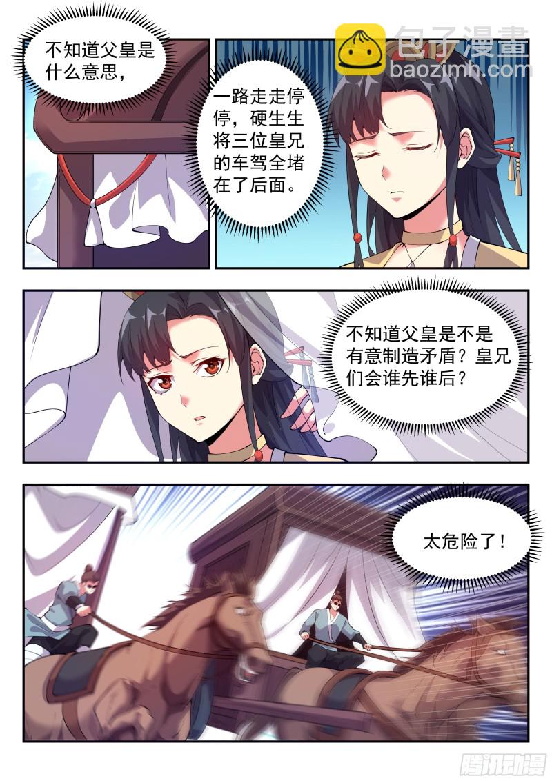 贵族身份10