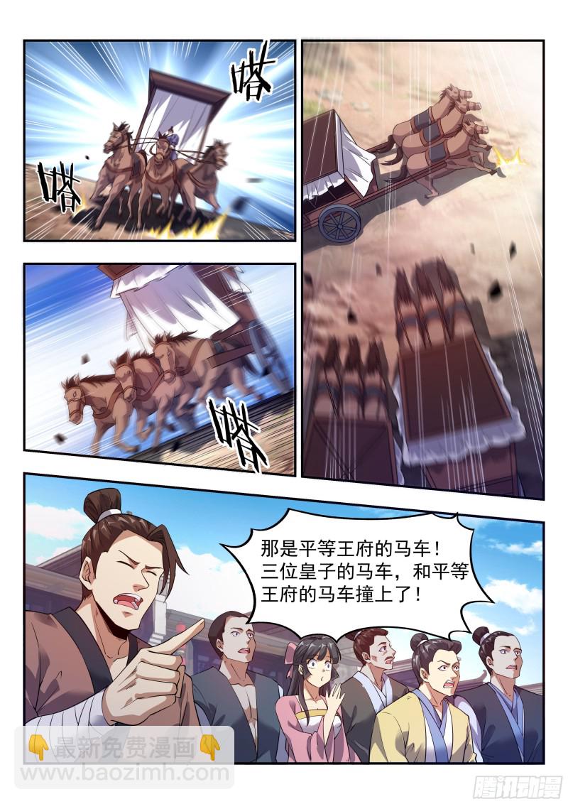 贵族身份11