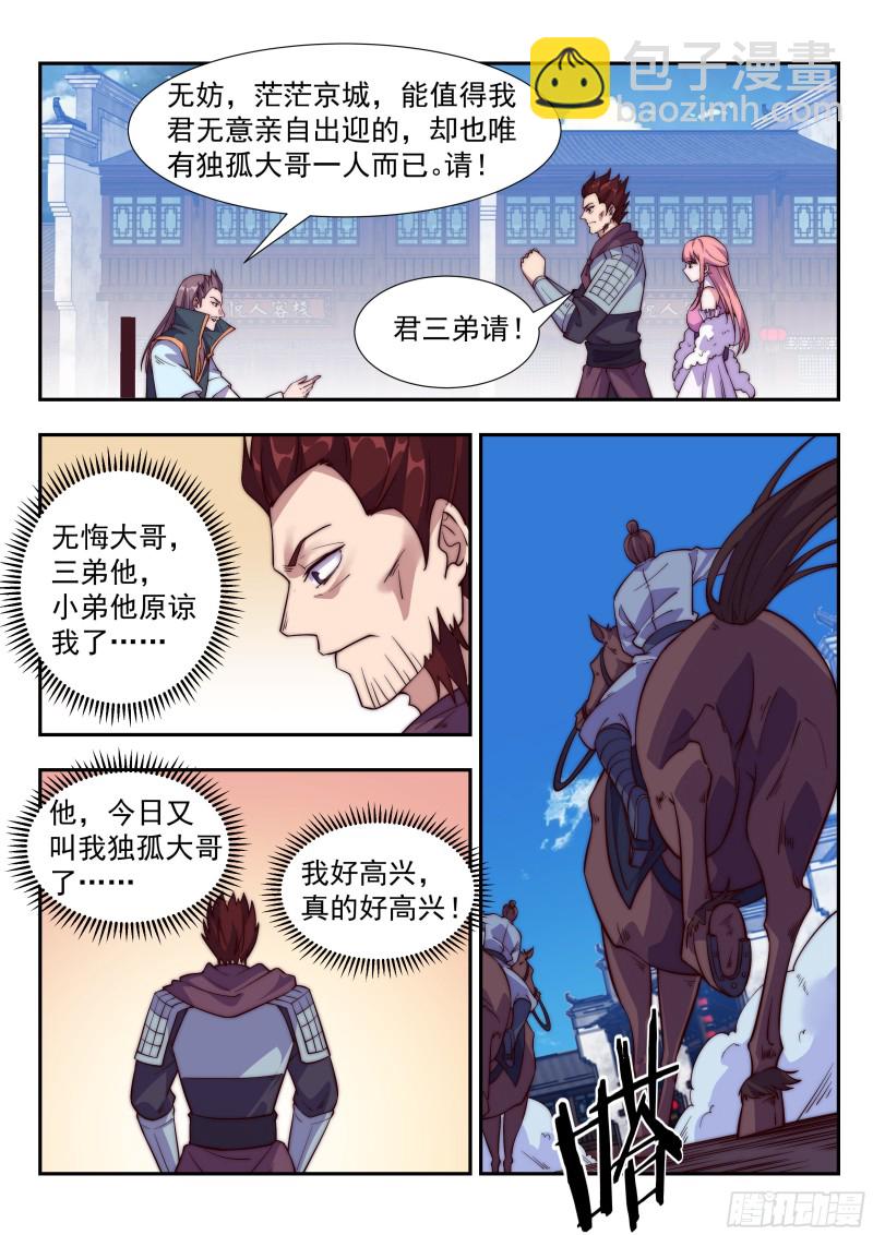贵族身份4