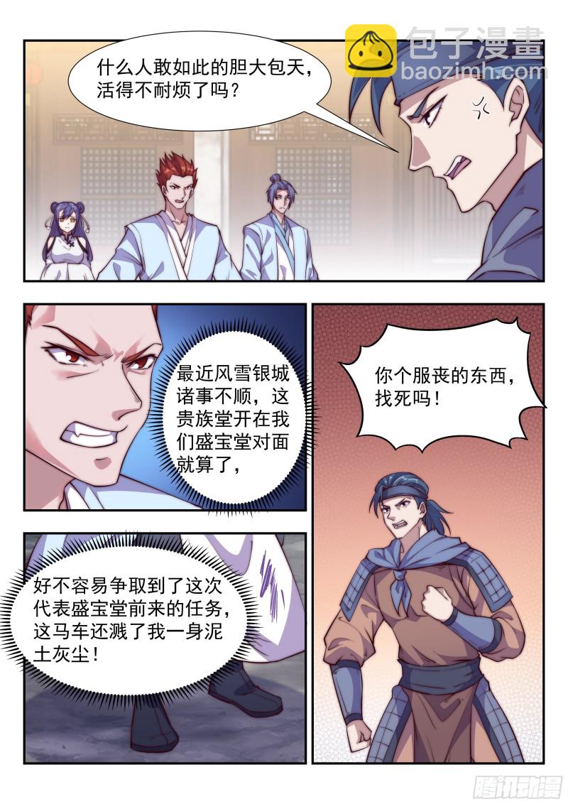 贵族身份7
