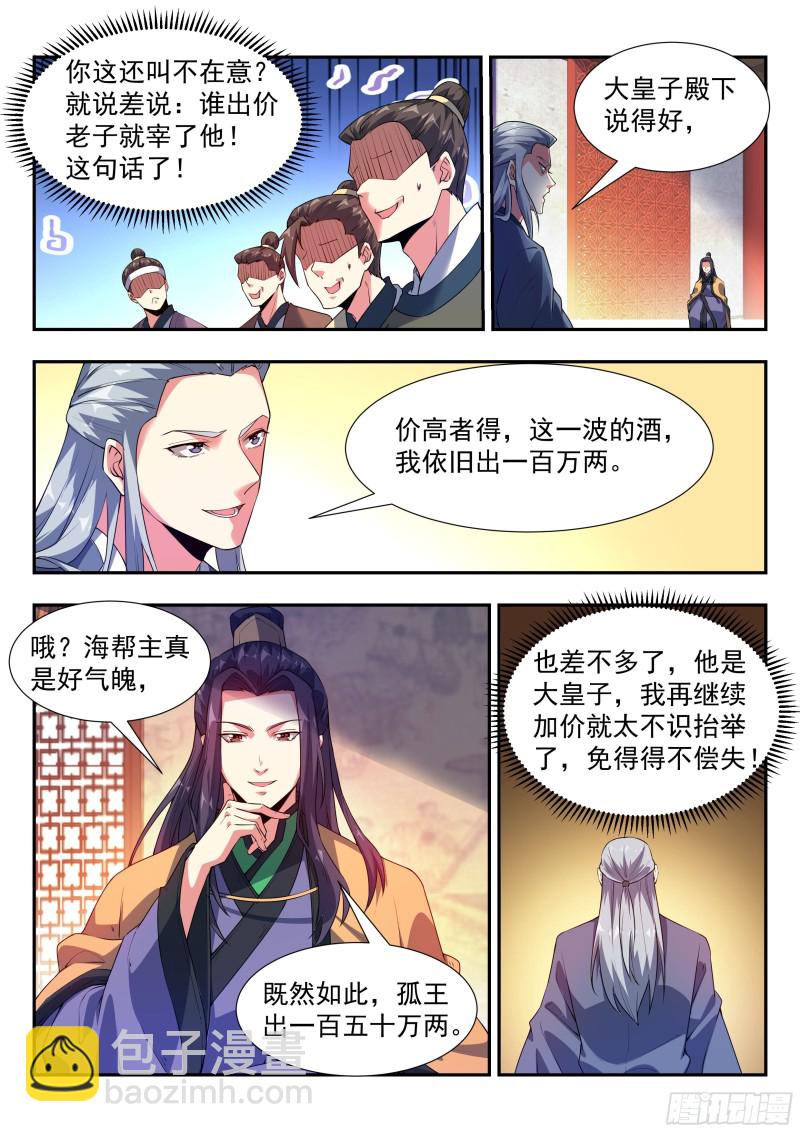谁比谁更阴？10