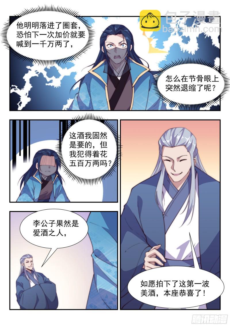谁比谁更阴？2