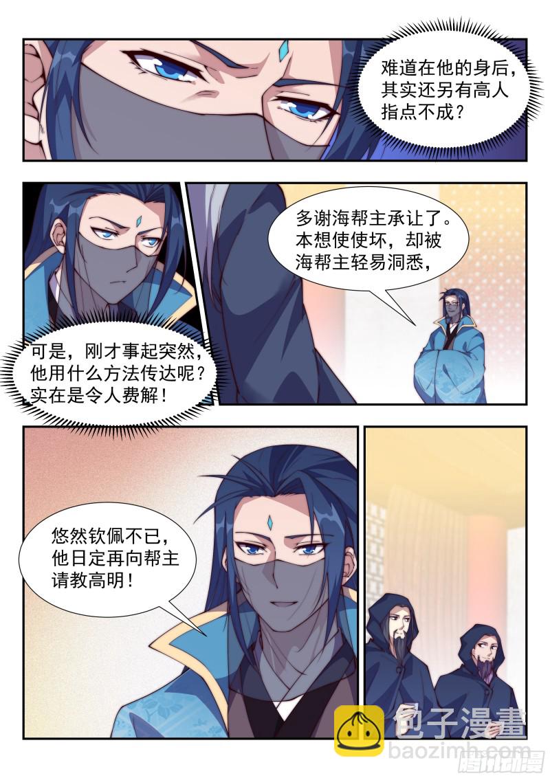 谁比谁更阴？3