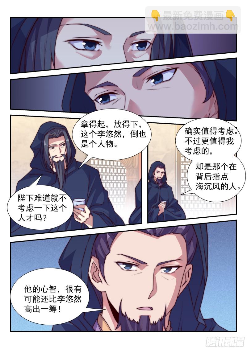 谁比谁更阴？4