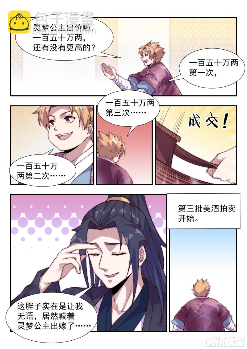 谁比谁更阴？8