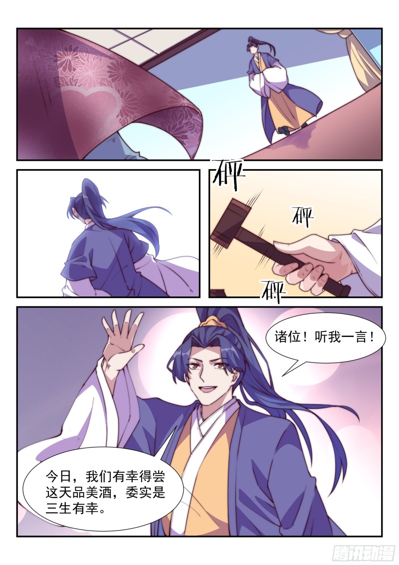 天家无亲0