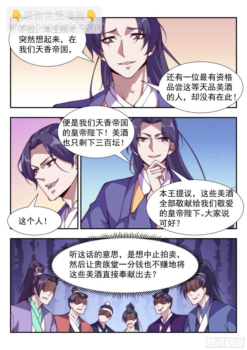 天家无亲1