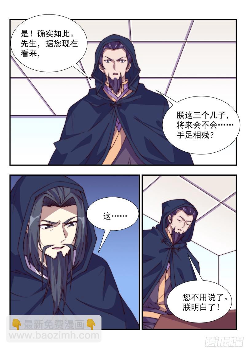 天家无亲11