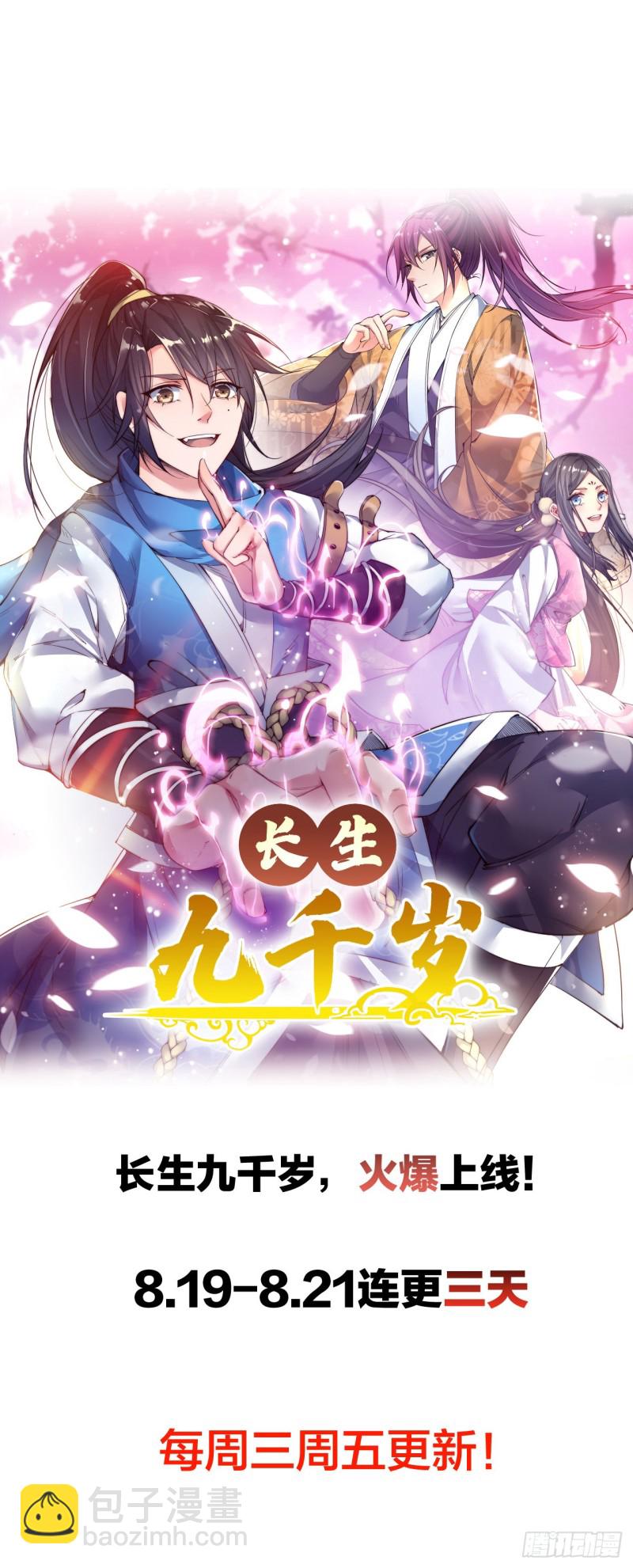天家无亲12