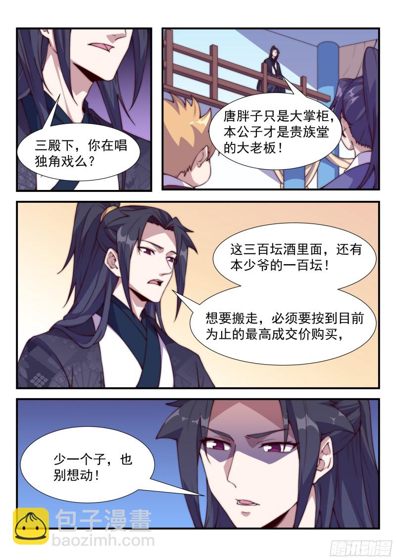 天家无亲4