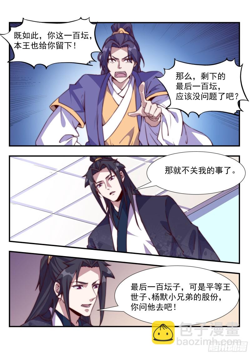 天家无亲7