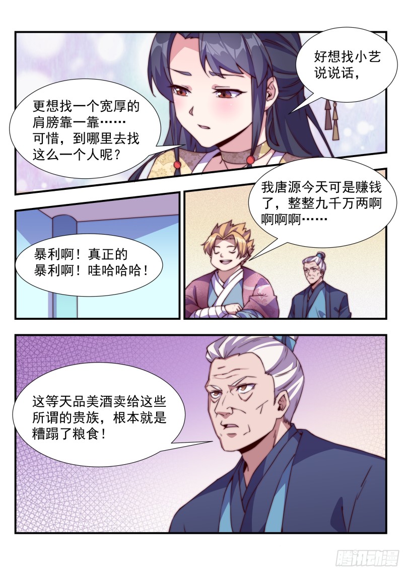 兄弟，替我背黑锅吧！0