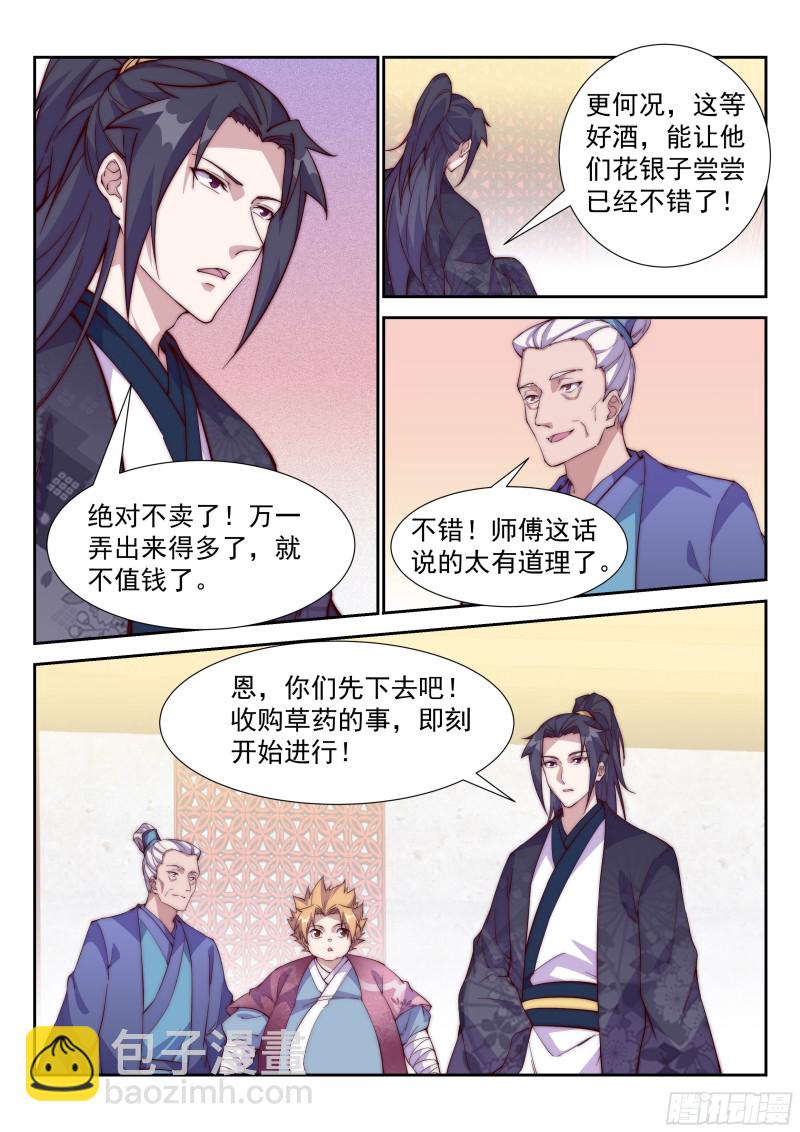 兄弟，替我背黑锅吧！10