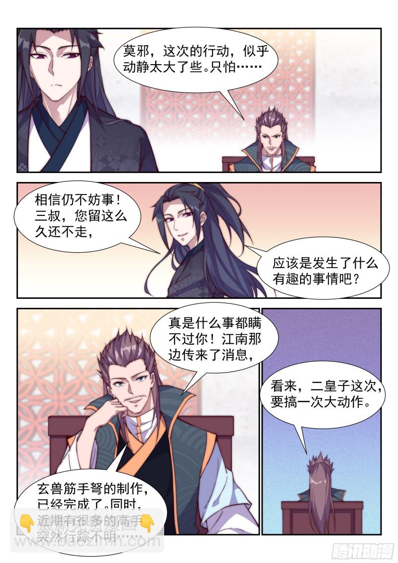 兄弟，替我背黑锅吧！11