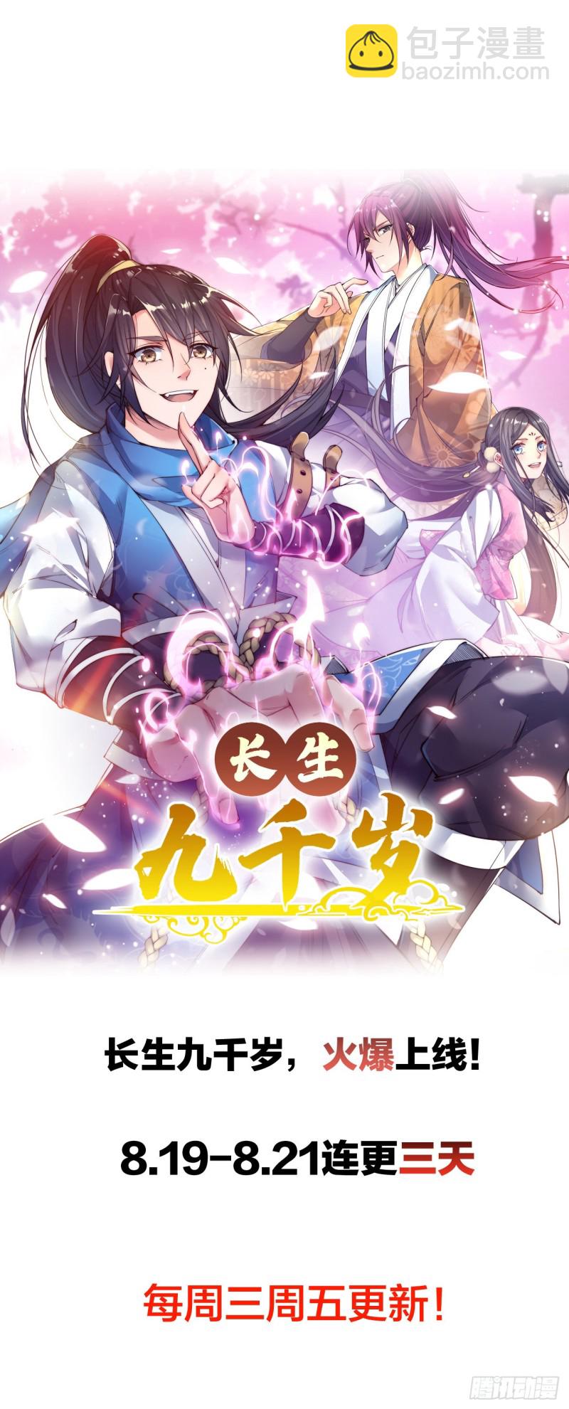 兄弟，替我背黑锅吧！12