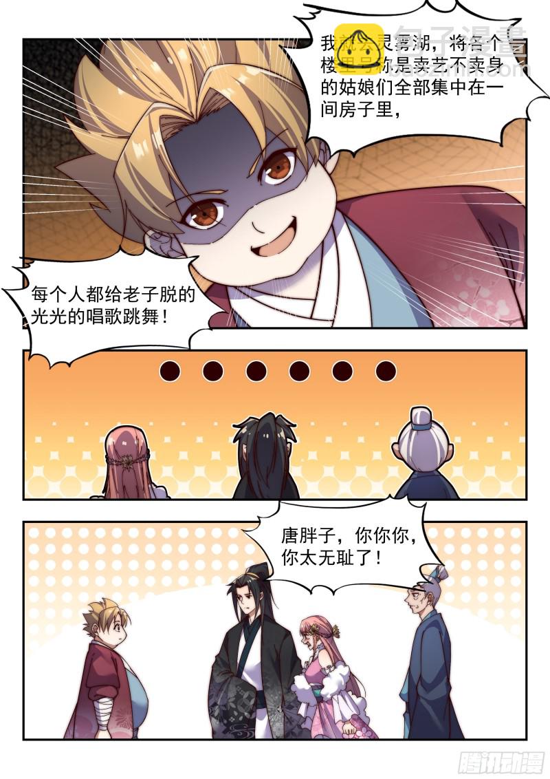 兄弟，替我背黑锅吧！2