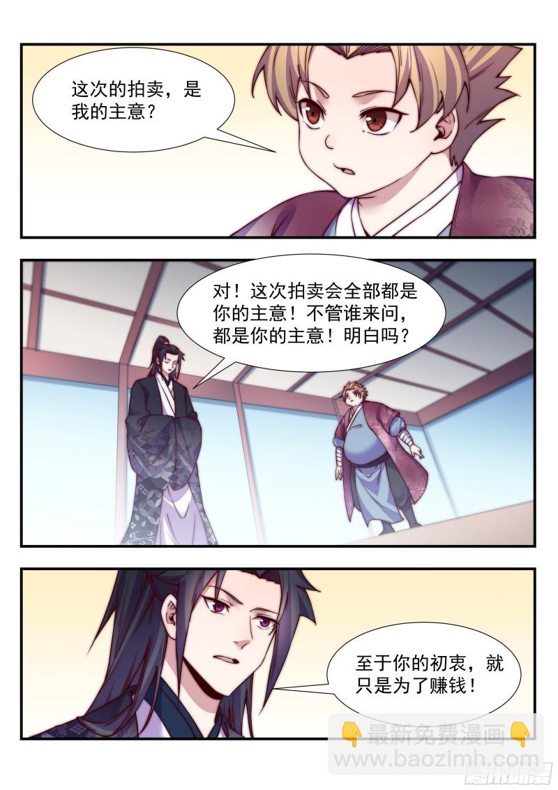 兄弟，替我背黑锅吧！4