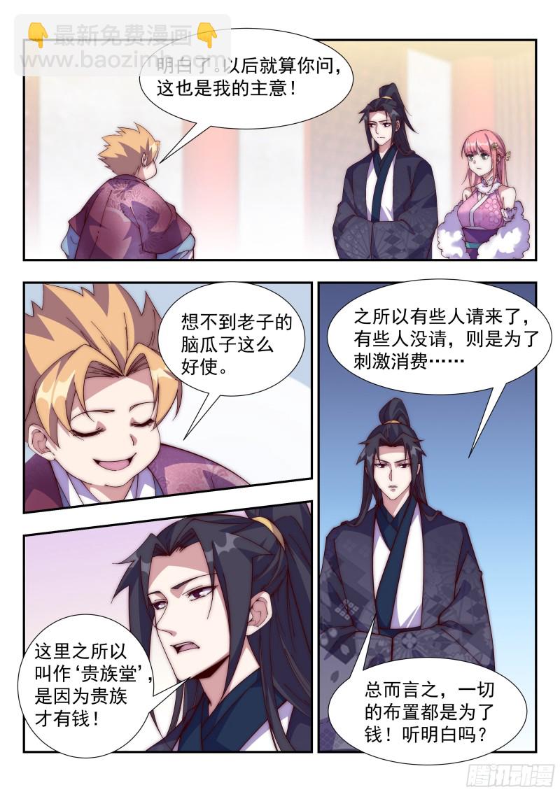 兄弟，替我背黑锅吧！5