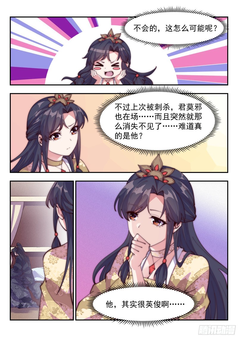 难道……是他？！0