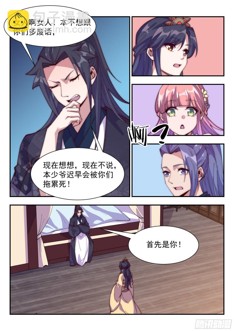 难道……是他？！10
