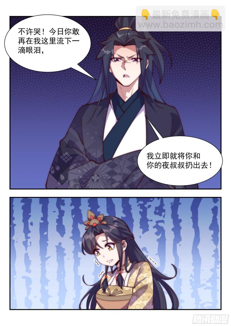 难道……是他？！12