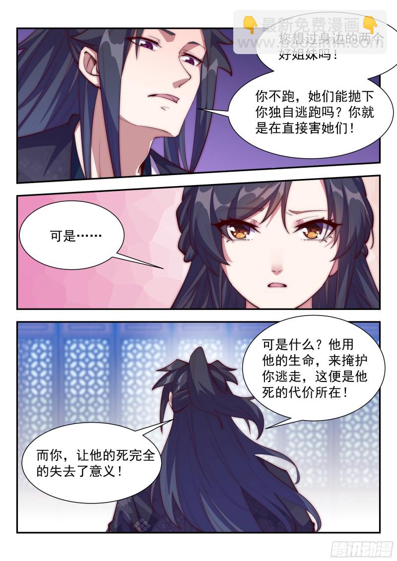 难道……是他？！13