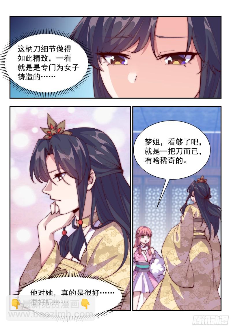 难道……是他？！4