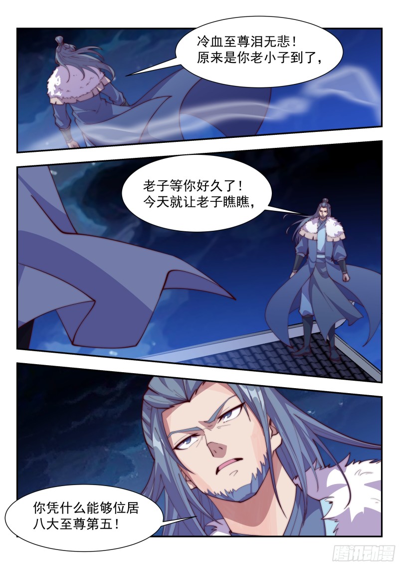 你们三个都很蠢！0