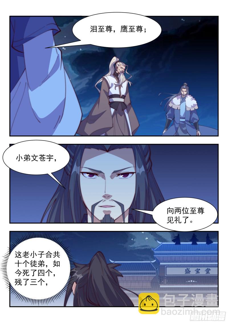你们三个都很蠢！1