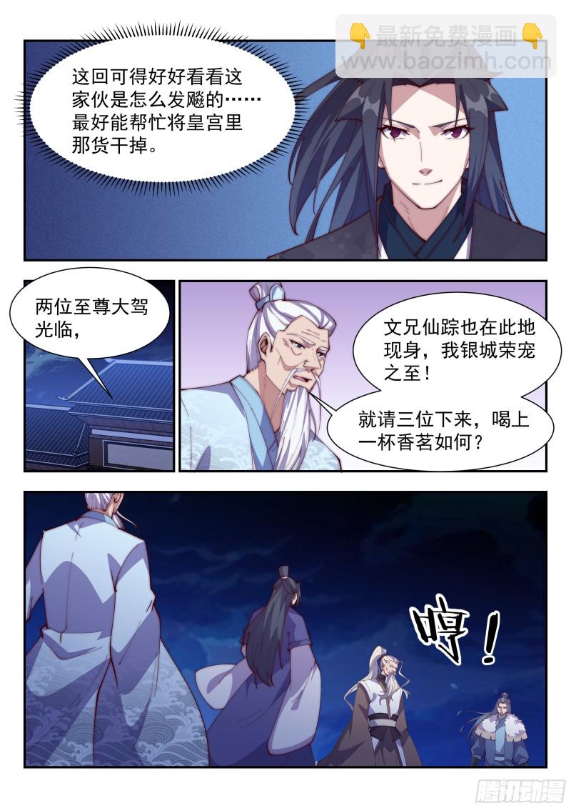 你们三个都很蠢！2