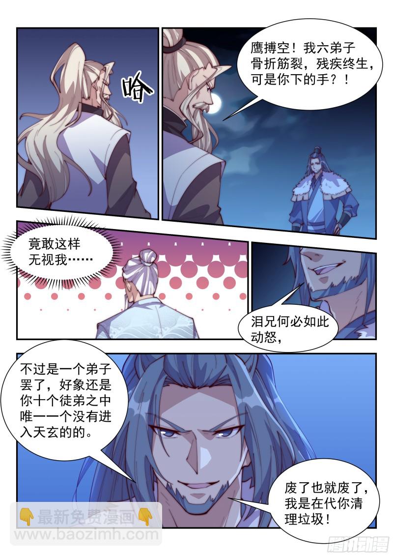 你们三个都很蠢！3