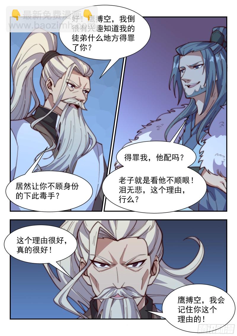 你们三个都很蠢！4