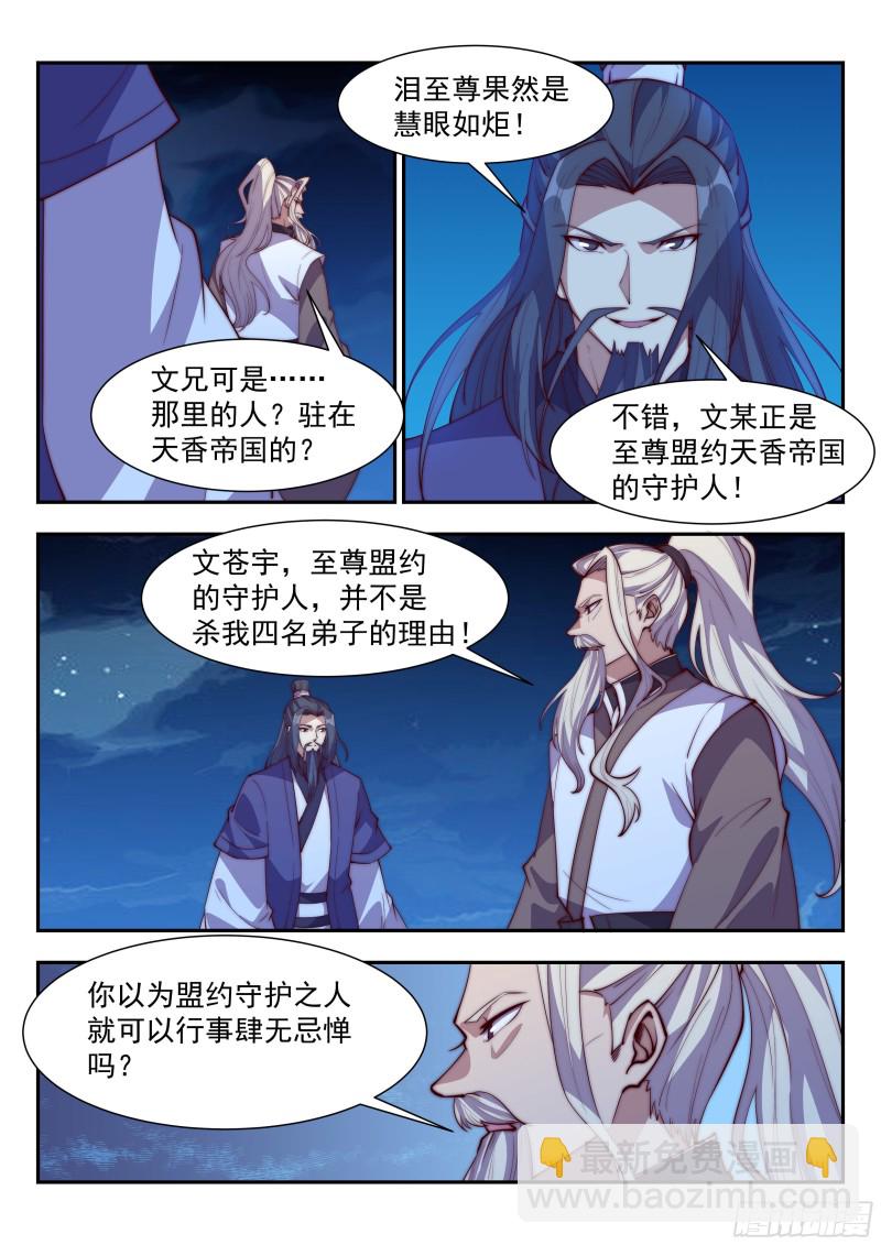 你们三个都很蠢！5