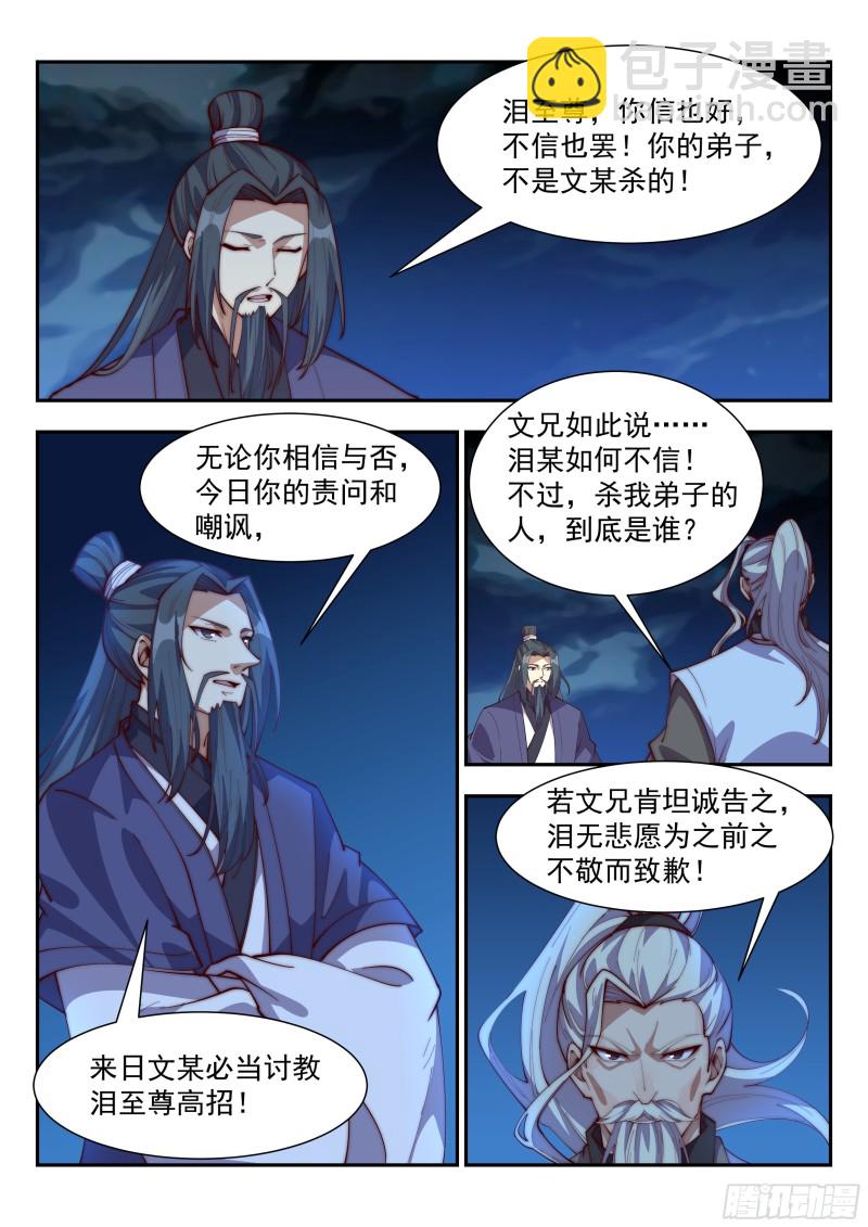 你们三个都很蠢！6