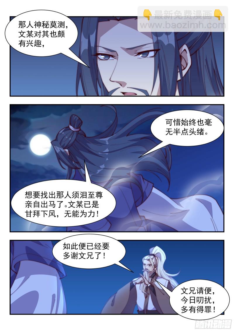 你们三个都很蠢！7