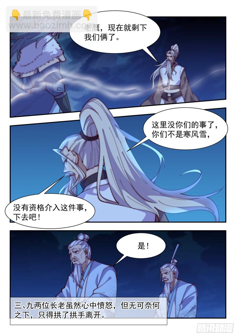 你们三个都很蠢！9