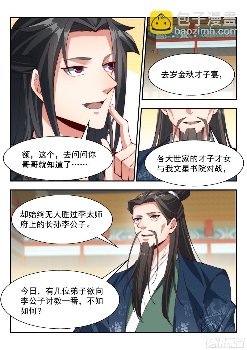 金秋才子宴11