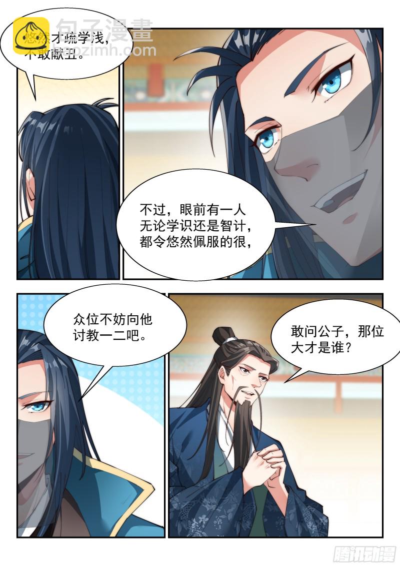 金秋才子宴12