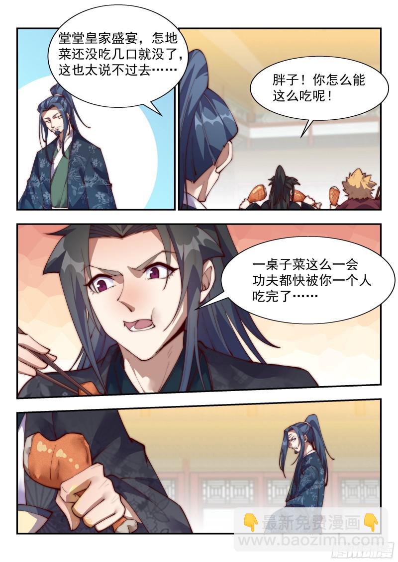 金秋才子宴2