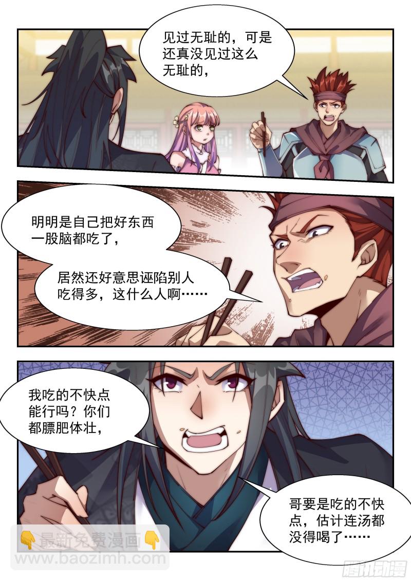 金秋才子宴3