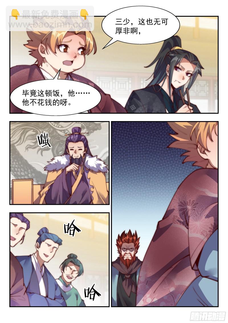 金秋才子宴4